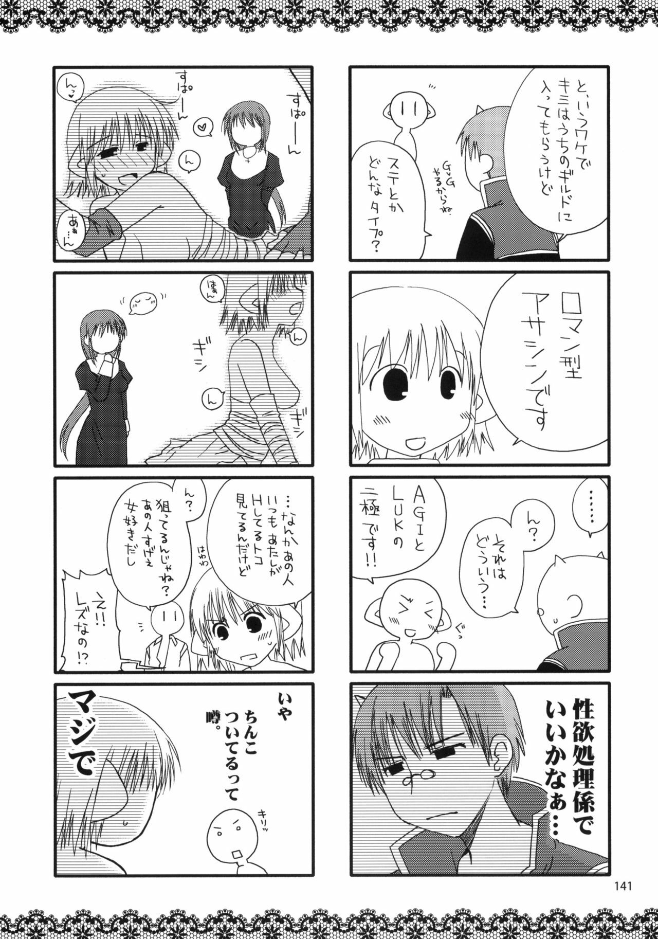 (ComiComi11) [Ponkotsu Works] Sugoi XX Yattemasu. (Ragnarok Online) page 140 full