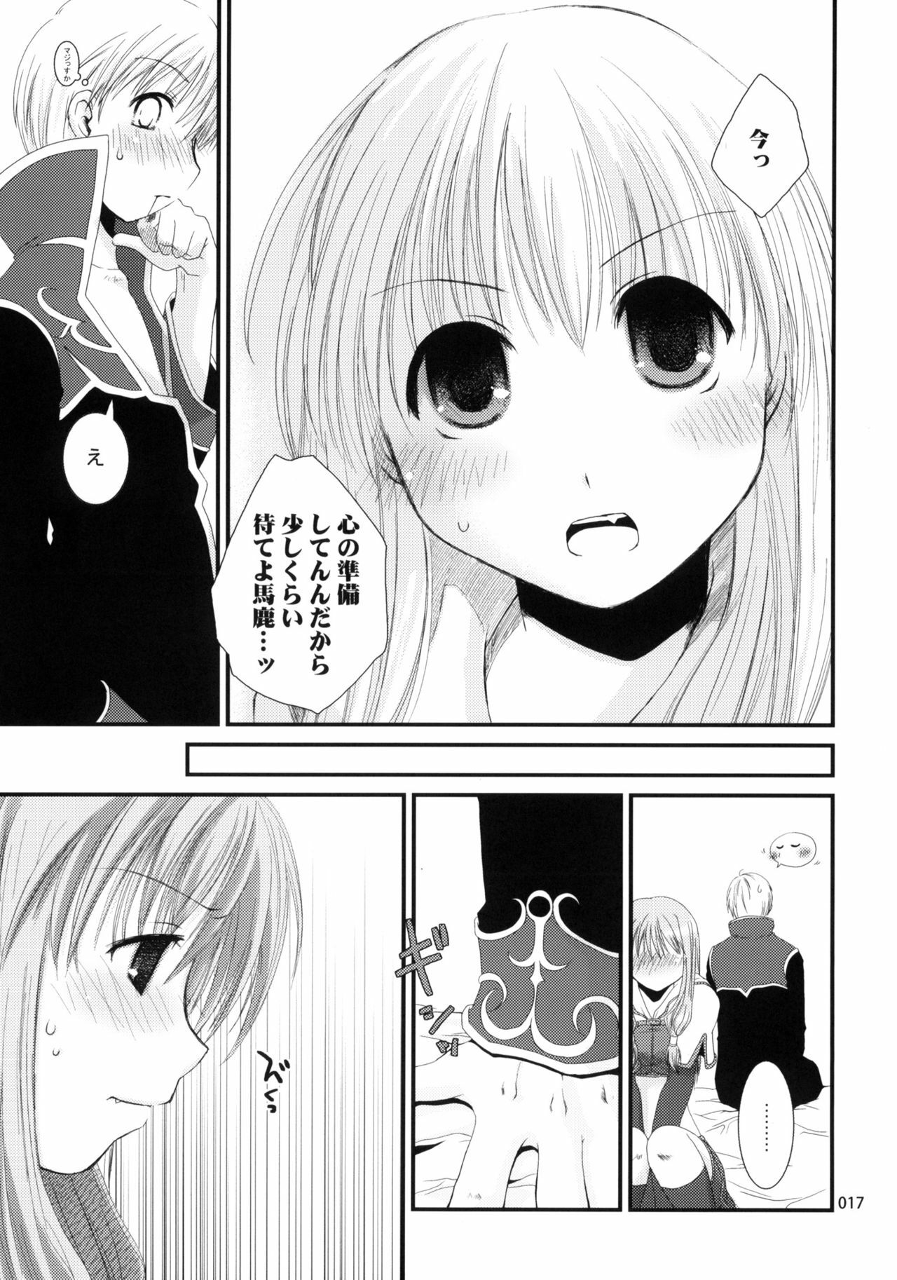 (ComiComi11) [Ponkotsu Works] Sugoi XX Yattemasu. (Ragnarok Online) page 16 full