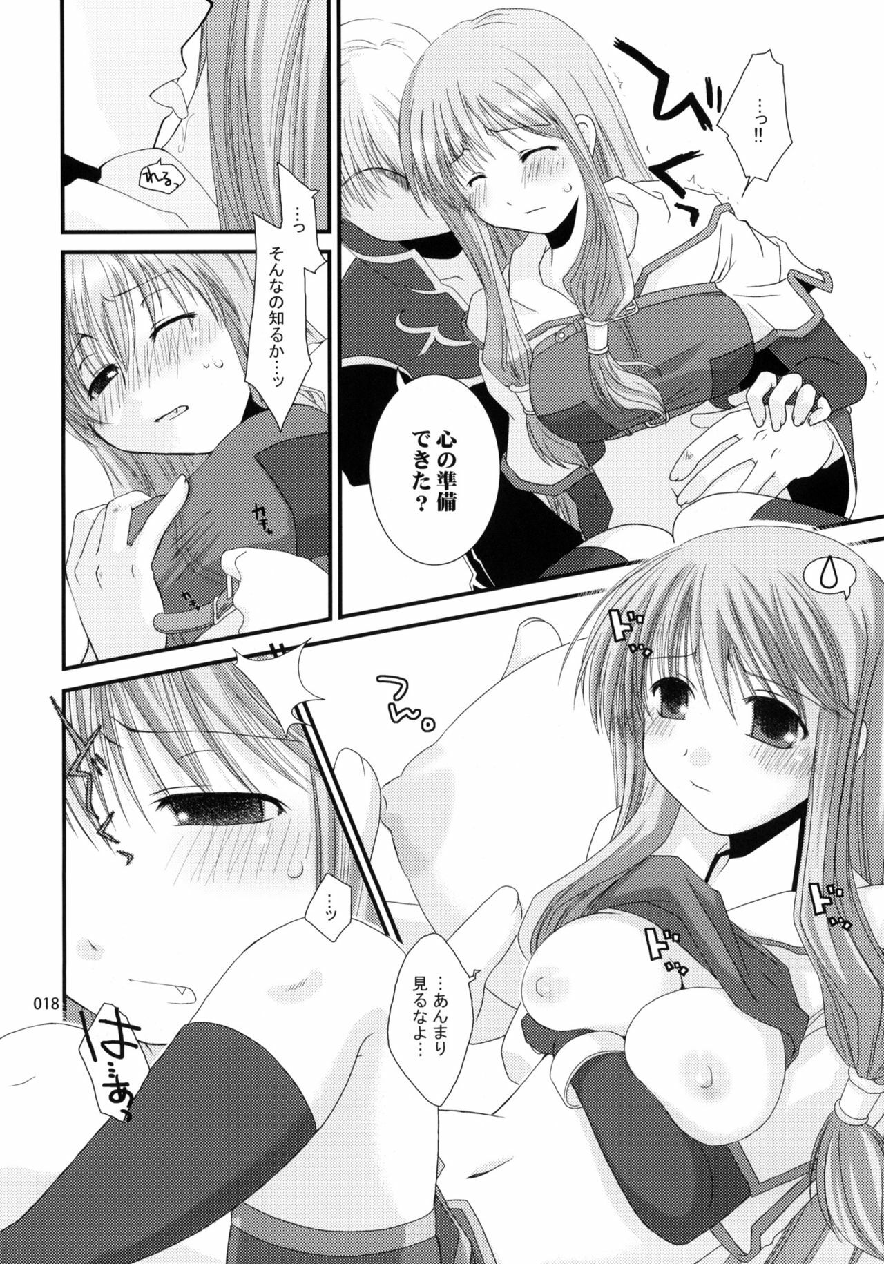 (ComiComi11) [Ponkotsu Works] Sugoi XX Yattemasu. (Ragnarok Online) page 17 full