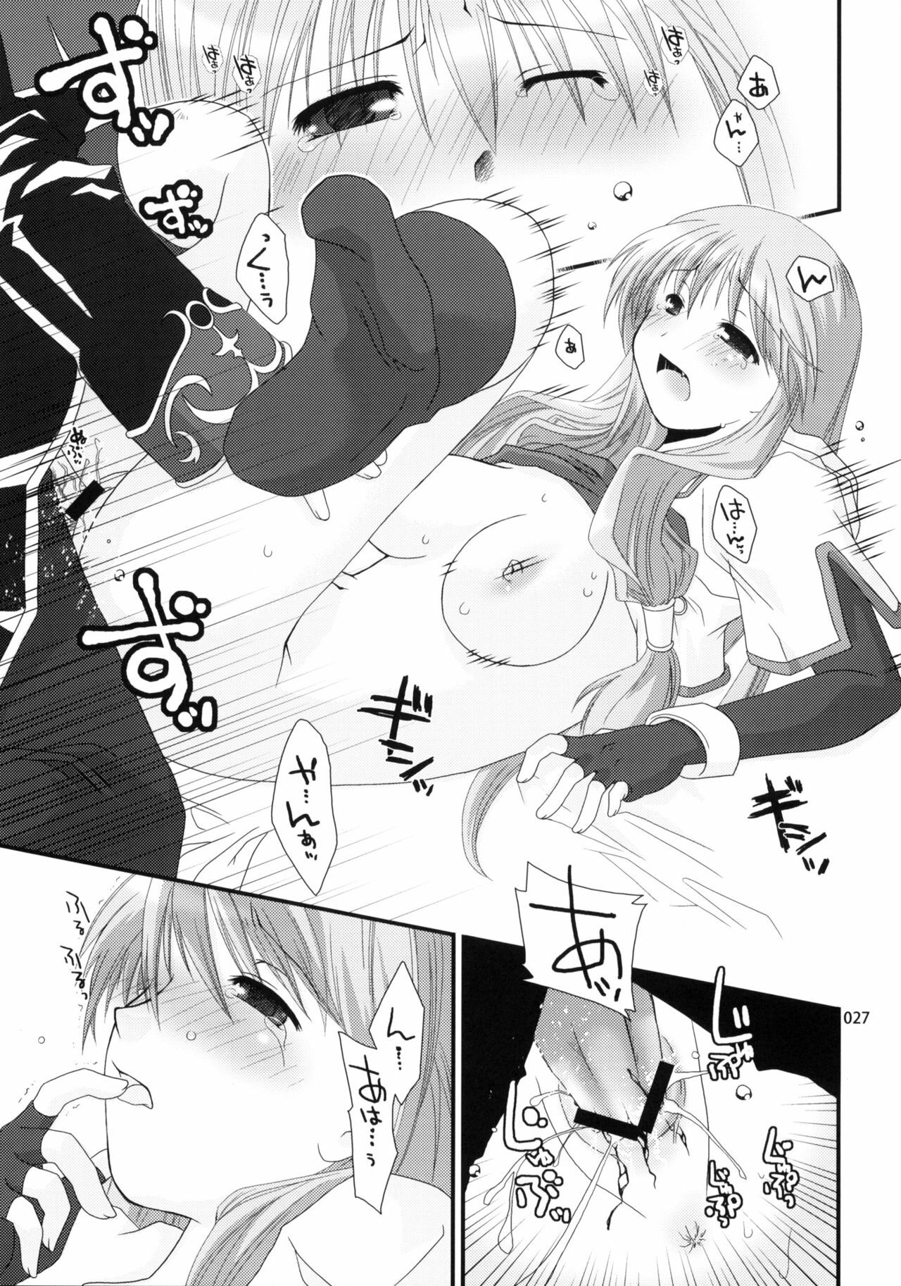 (ComiComi11) [Ponkotsu Works] Sugoi XX Yattemasu. (Ragnarok Online) page 26 full