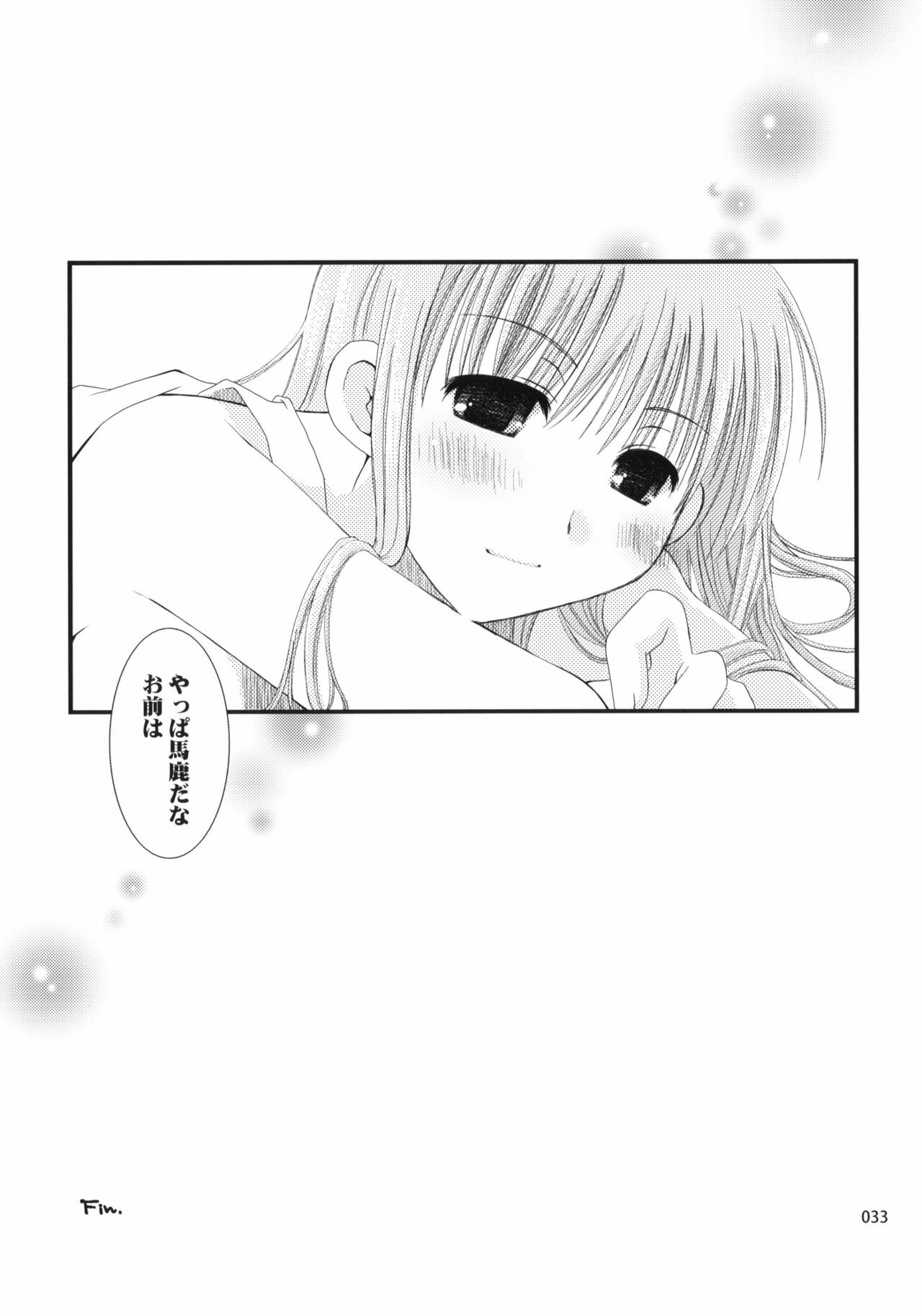 (ComiComi11) [Ponkotsu Works] Sugoi XX Yattemasu. (Ragnarok Online) page 32 full