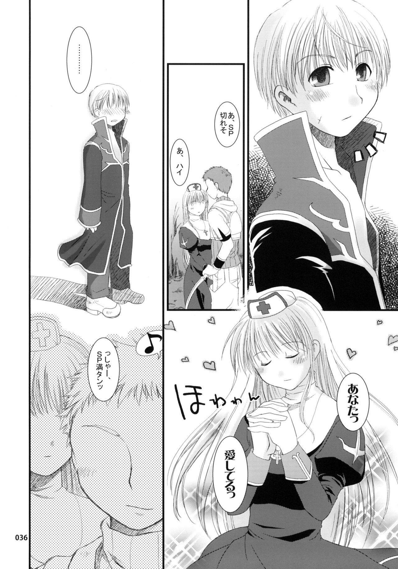 (ComiComi11) [Ponkotsu Works] Sugoi XX Yattemasu. (Ragnarok Online) page 35 full