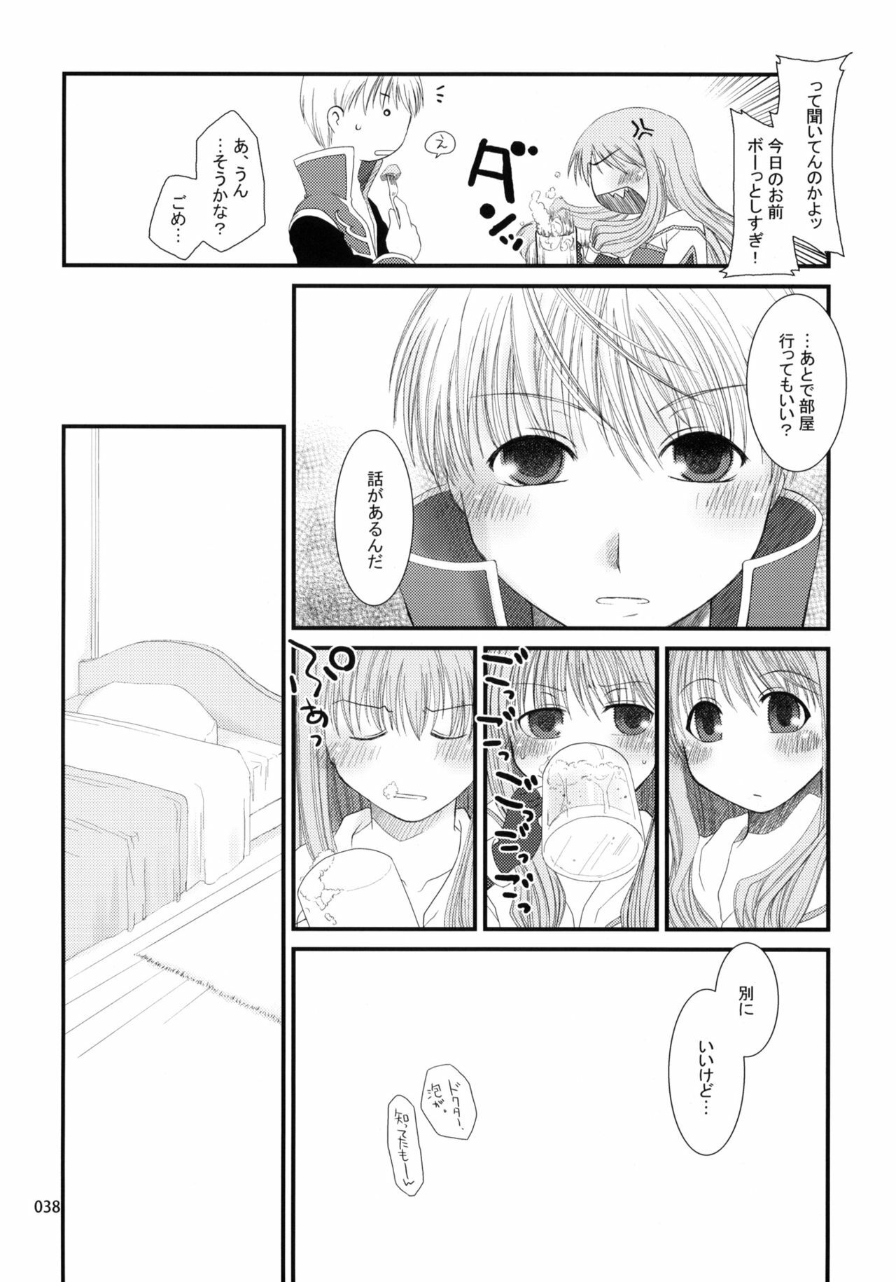 (ComiComi11) [Ponkotsu Works] Sugoi XX Yattemasu. (Ragnarok Online) page 37 full