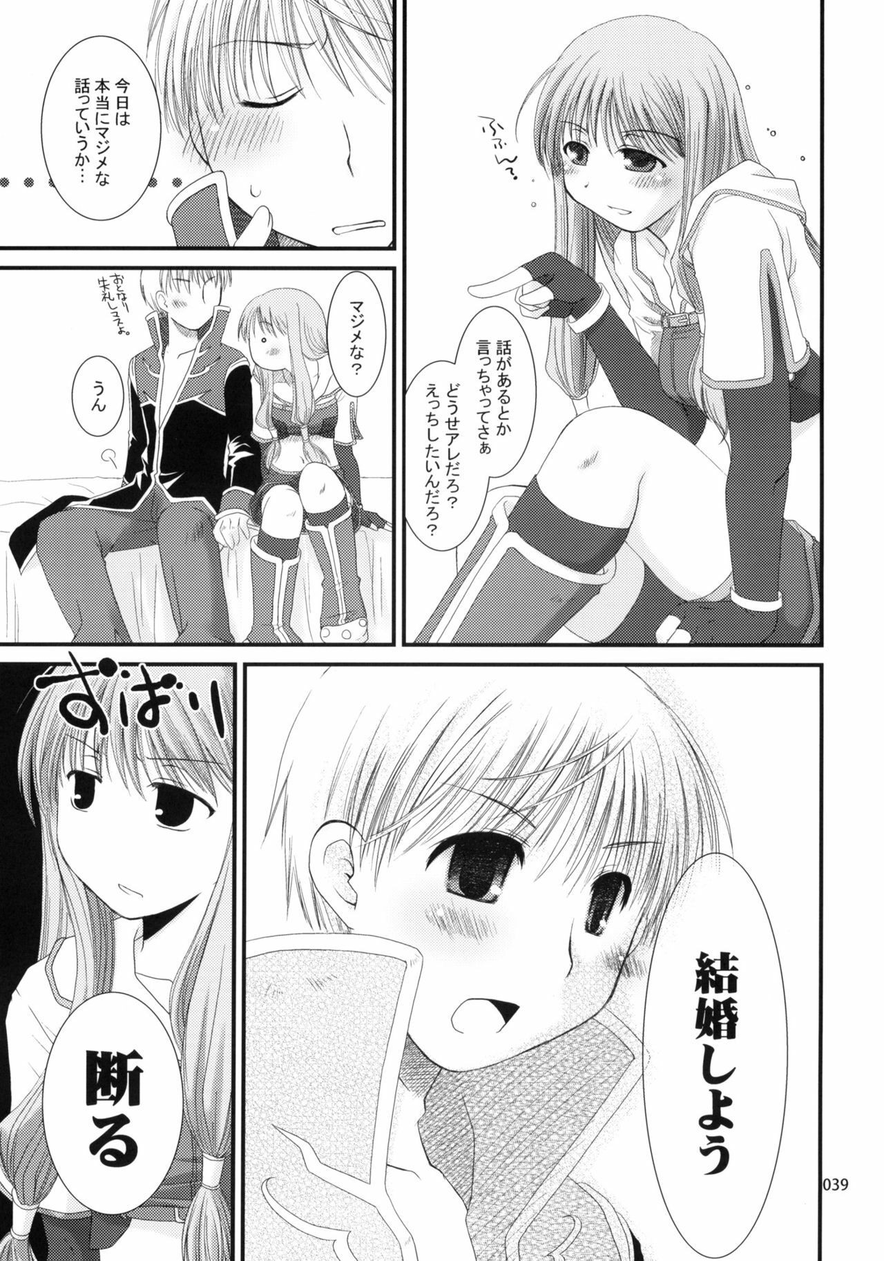 (ComiComi11) [Ponkotsu Works] Sugoi XX Yattemasu. (Ragnarok Online) page 38 full