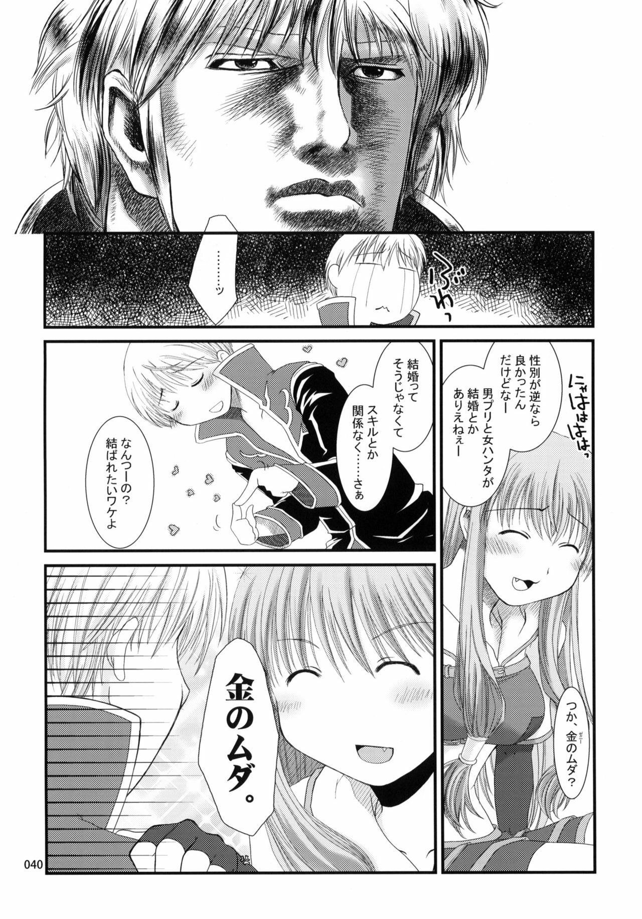 (ComiComi11) [Ponkotsu Works] Sugoi XX Yattemasu. (Ragnarok Online) page 39 full