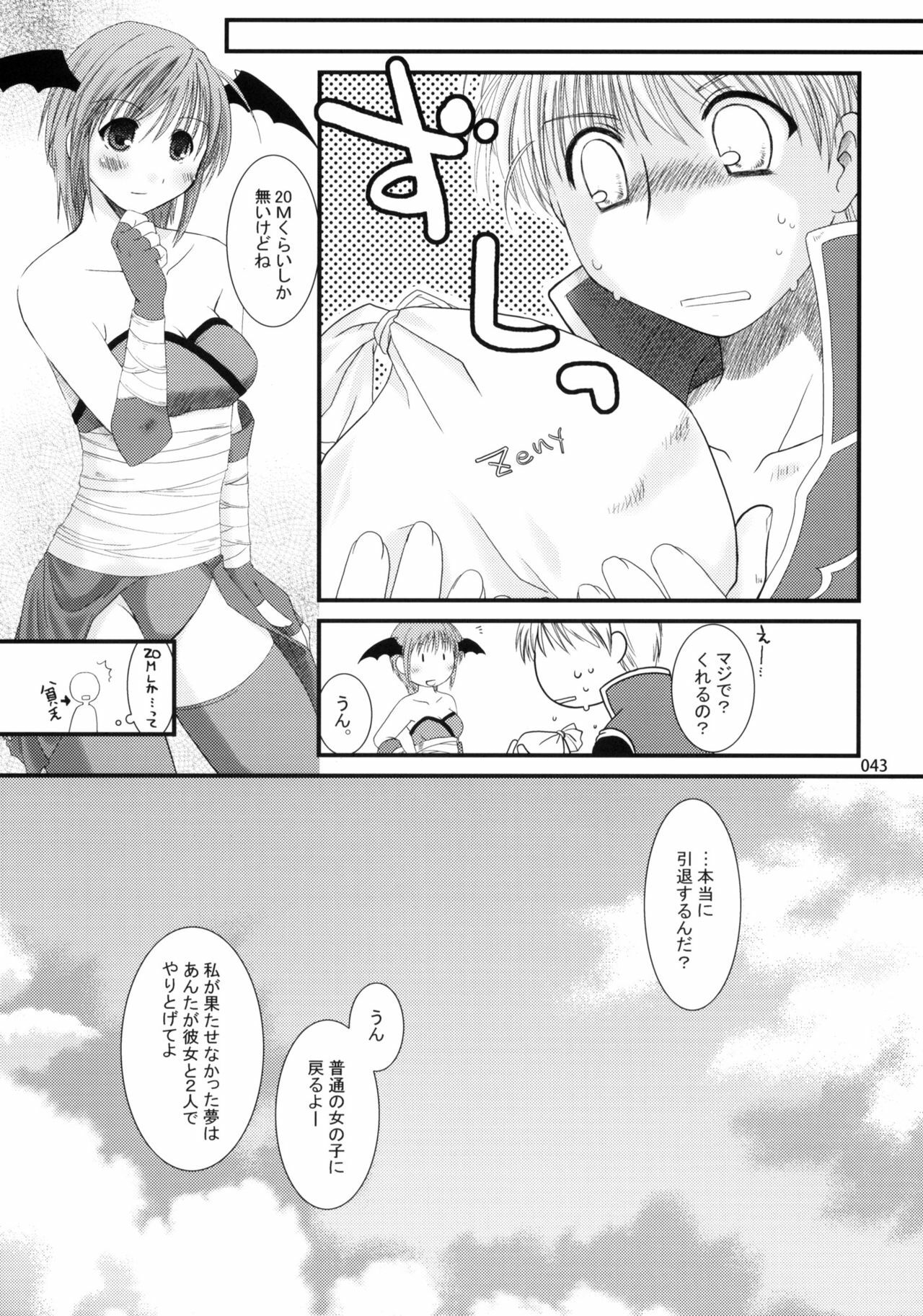 (ComiComi11) [Ponkotsu Works] Sugoi XX Yattemasu. (Ragnarok Online) page 42 full