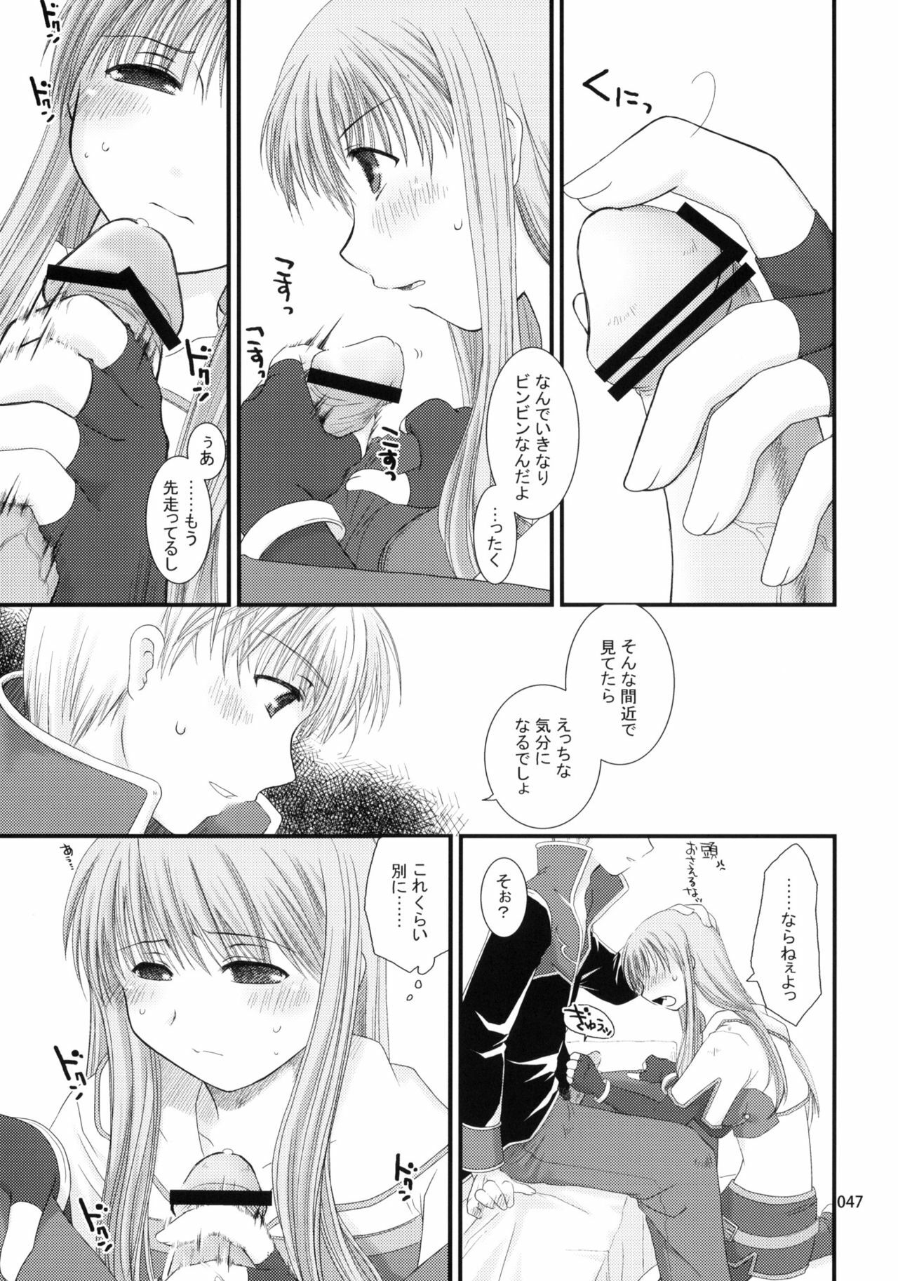 (ComiComi11) [Ponkotsu Works] Sugoi XX Yattemasu. (Ragnarok Online) page 46 full