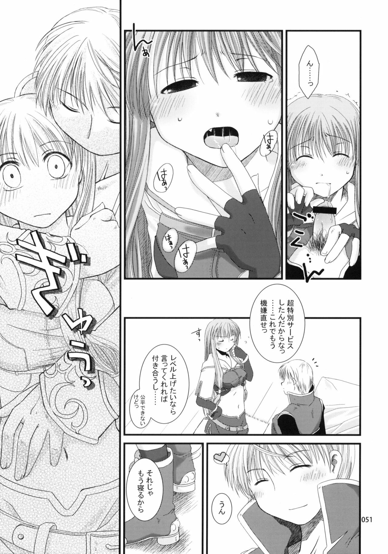 (ComiComi11) [Ponkotsu Works] Sugoi XX Yattemasu. (Ragnarok Online) page 50 full