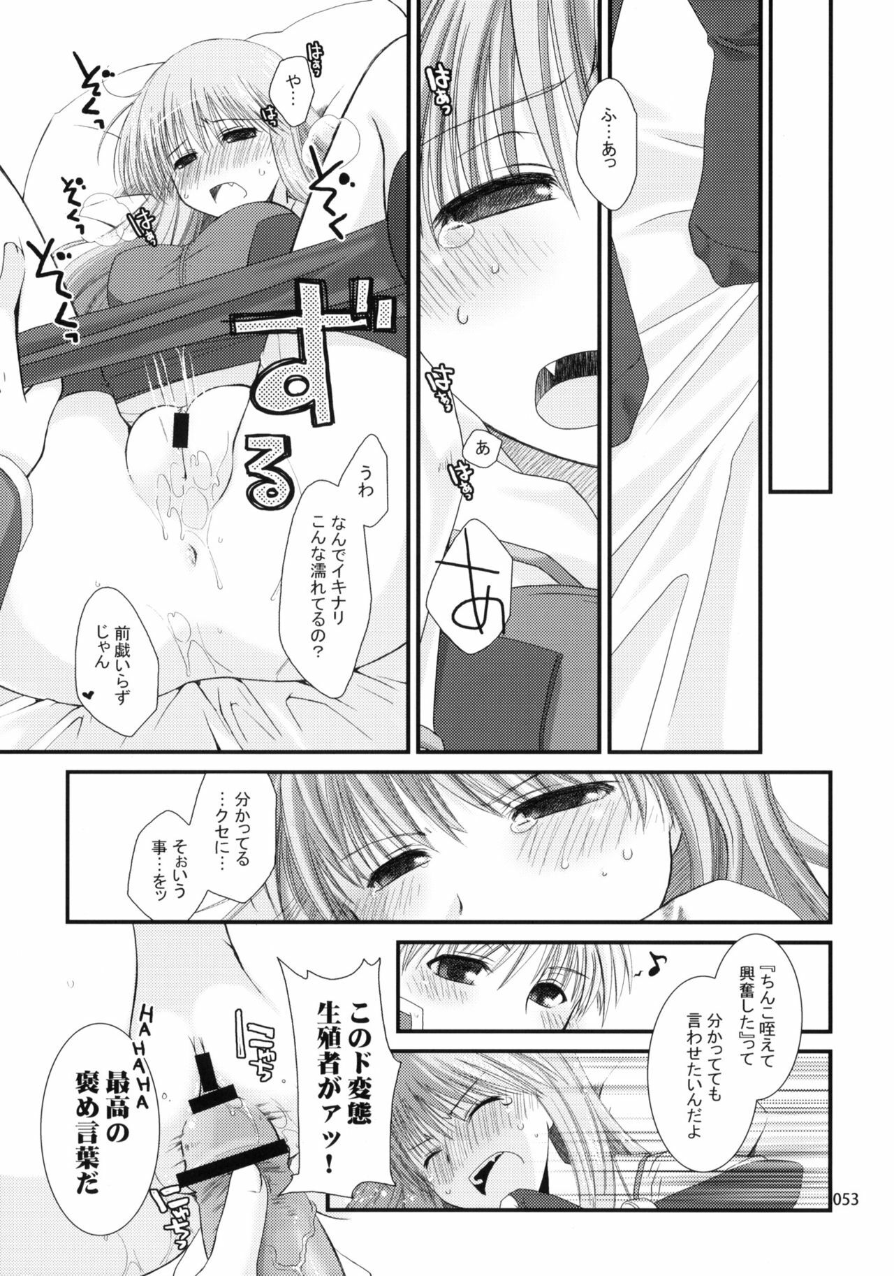 (ComiComi11) [Ponkotsu Works] Sugoi XX Yattemasu. (Ragnarok Online) page 52 full