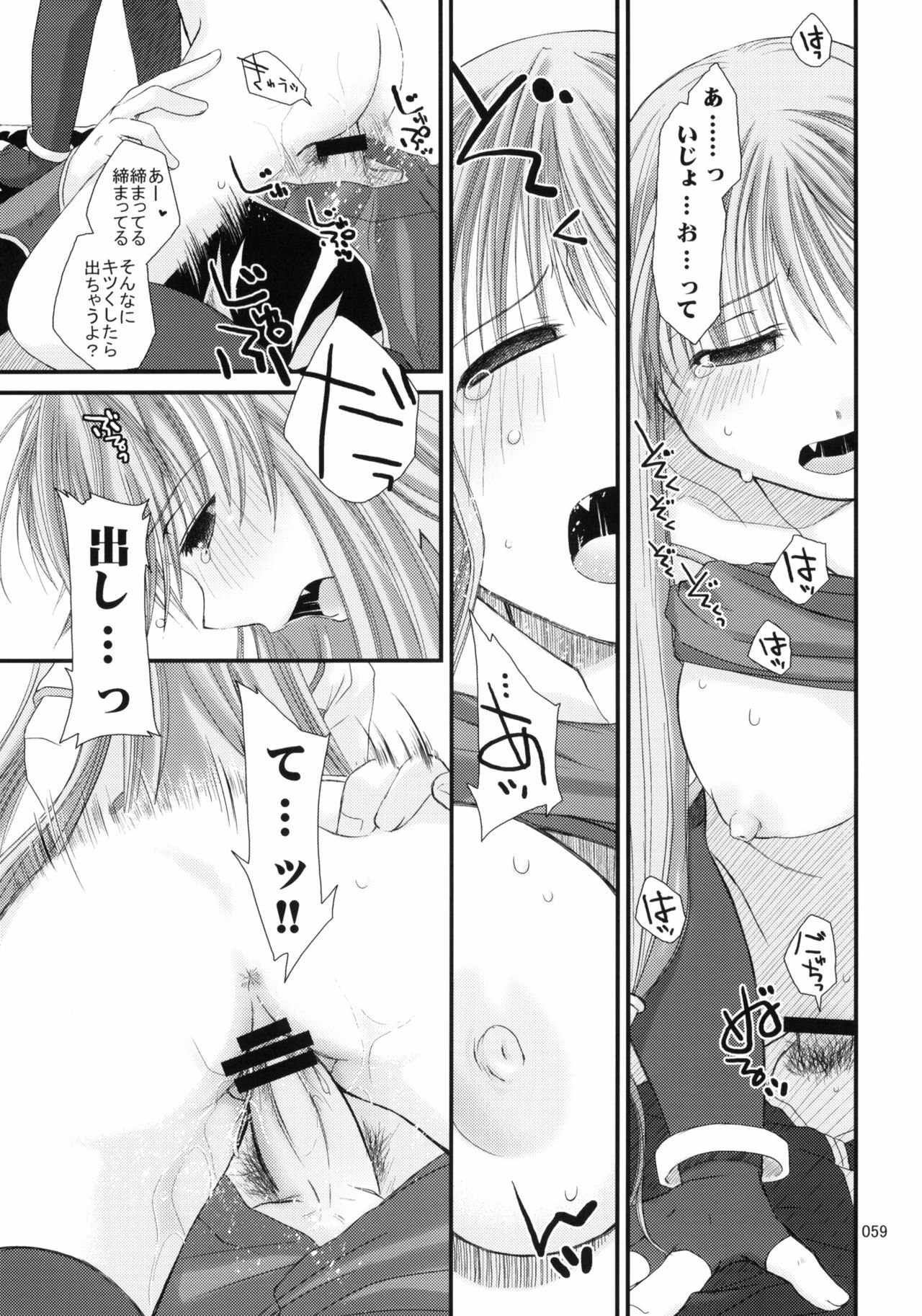 (ComiComi11) [Ponkotsu Works] Sugoi XX Yattemasu. (Ragnarok Online) page 58 full