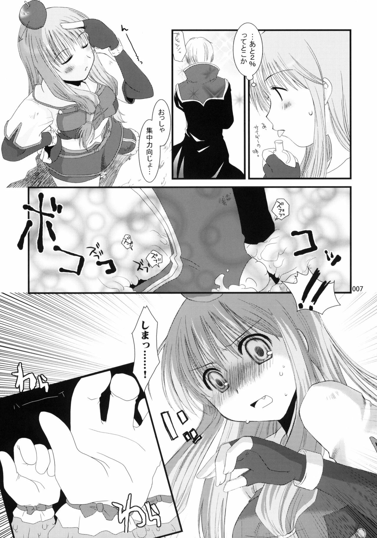 (ComiComi11) [Ponkotsu Works] Sugoi XX Yattemasu. (Ragnarok Online) page 6 full