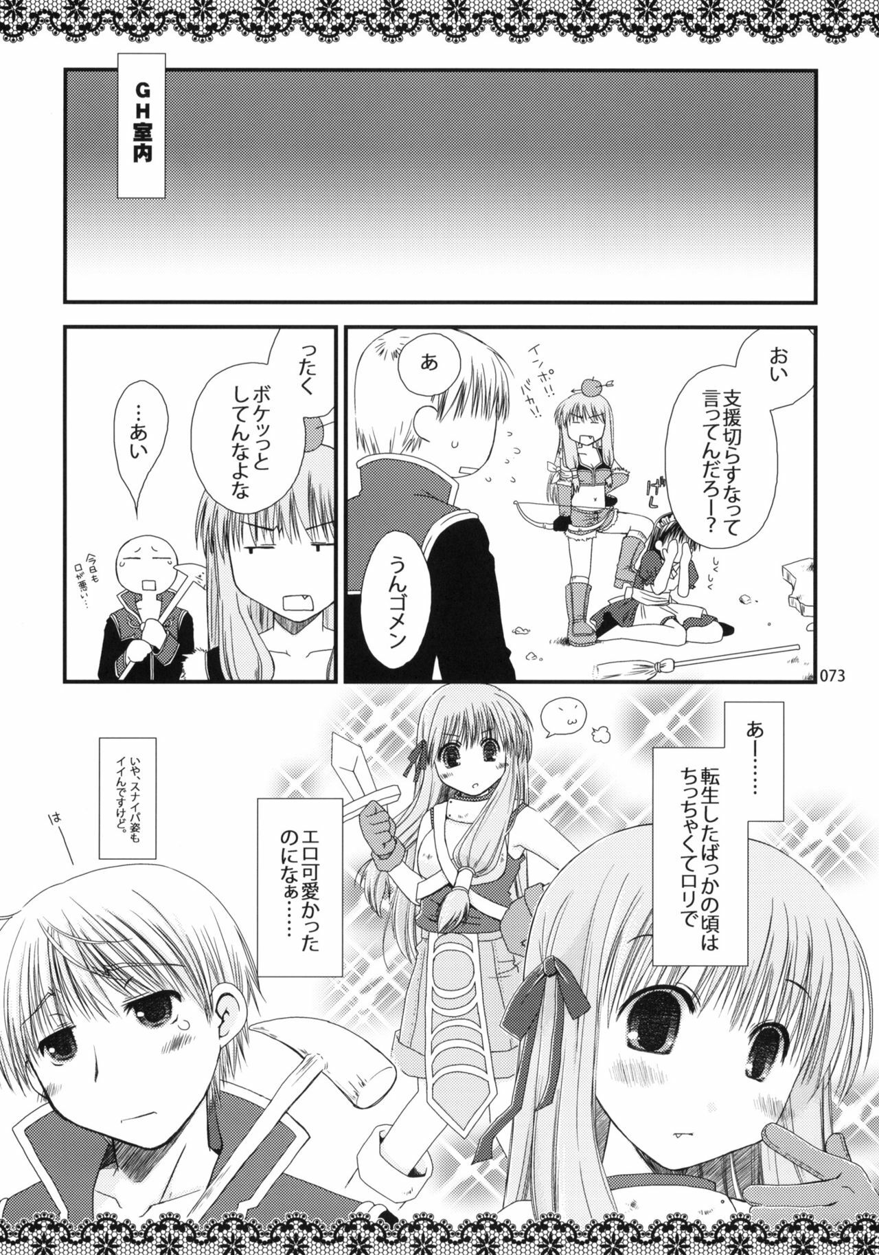 (ComiComi11) [Ponkotsu Works] Sugoi XX Yattemasu. (Ragnarok Online) page 72 full