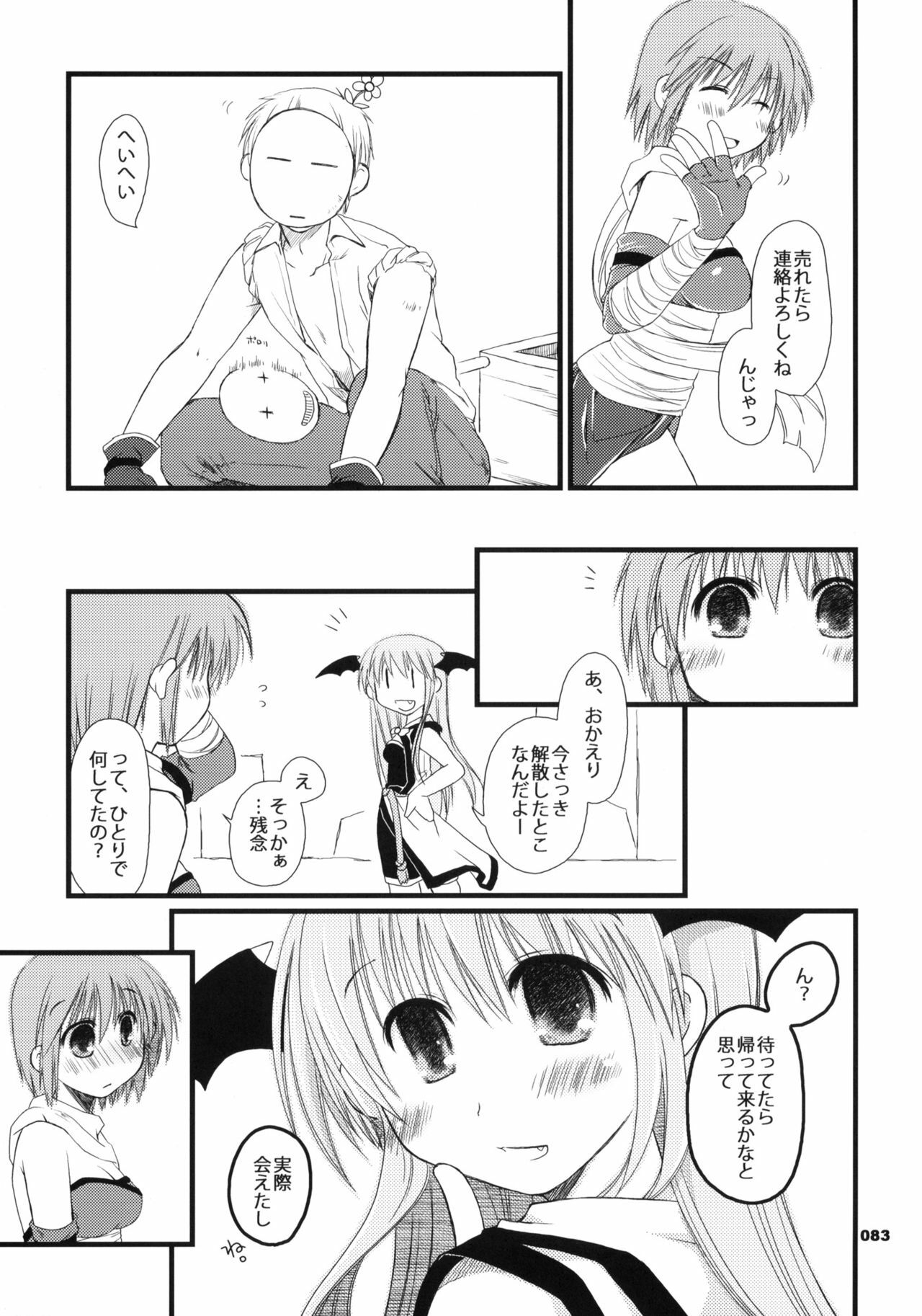 (ComiComi11) [Ponkotsu Works] Sugoi XX Yattemasu. (Ragnarok Online) page 82 full