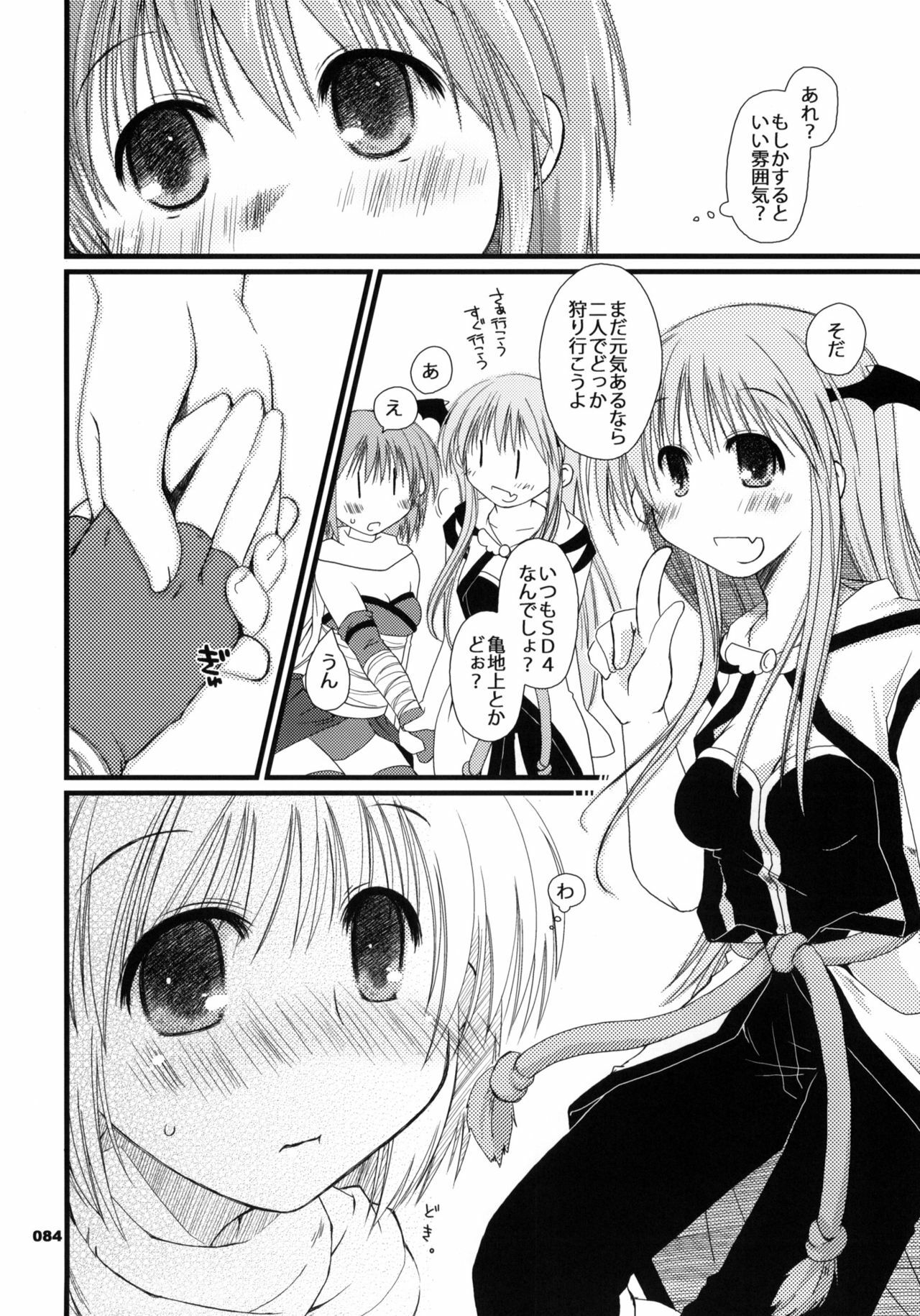 (ComiComi11) [Ponkotsu Works] Sugoi XX Yattemasu. (Ragnarok Online) page 83 full