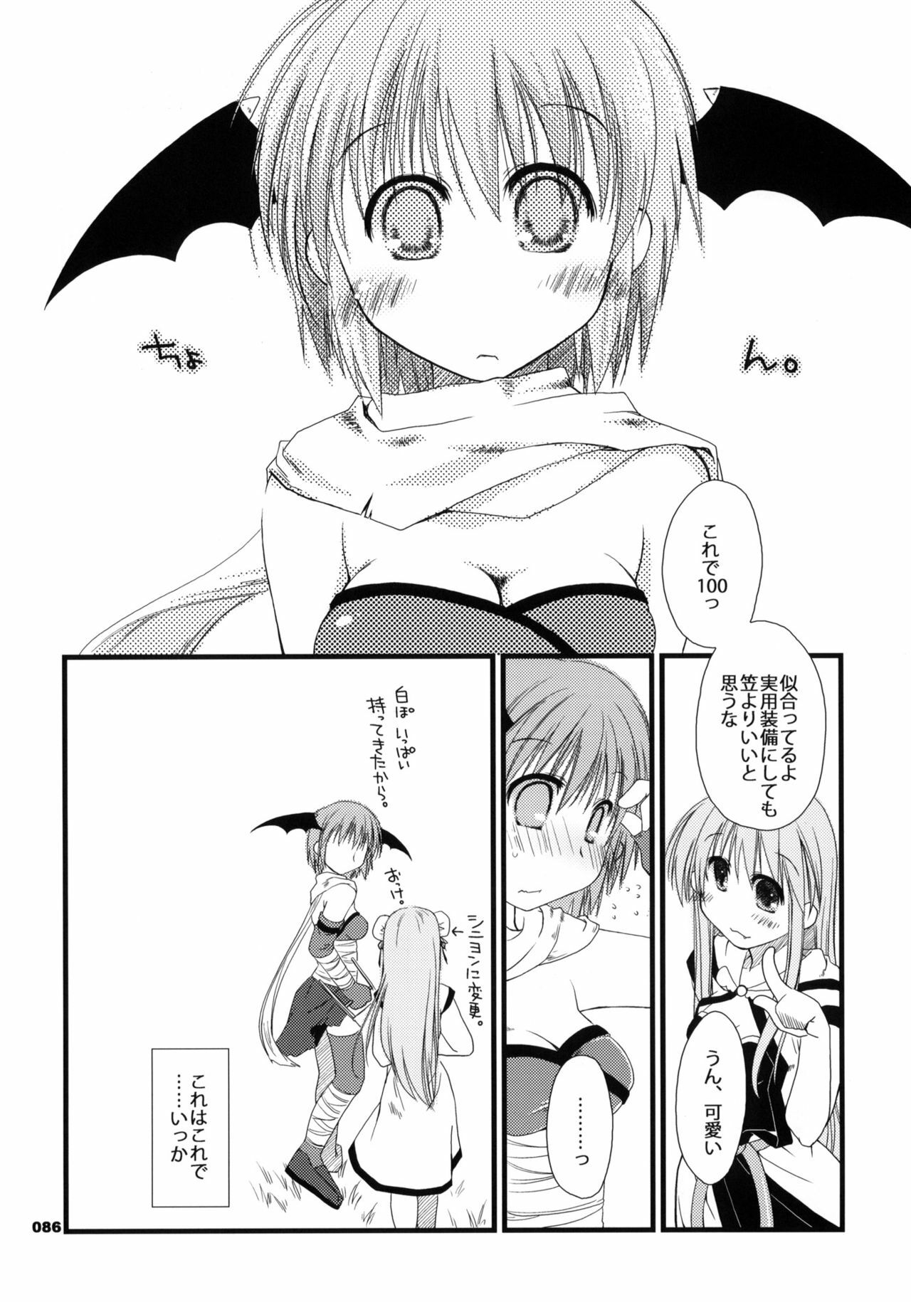 (ComiComi11) [Ponkotsu Works] Sugoi XX Yattemasu. (Ragnarok Online) page 85 full