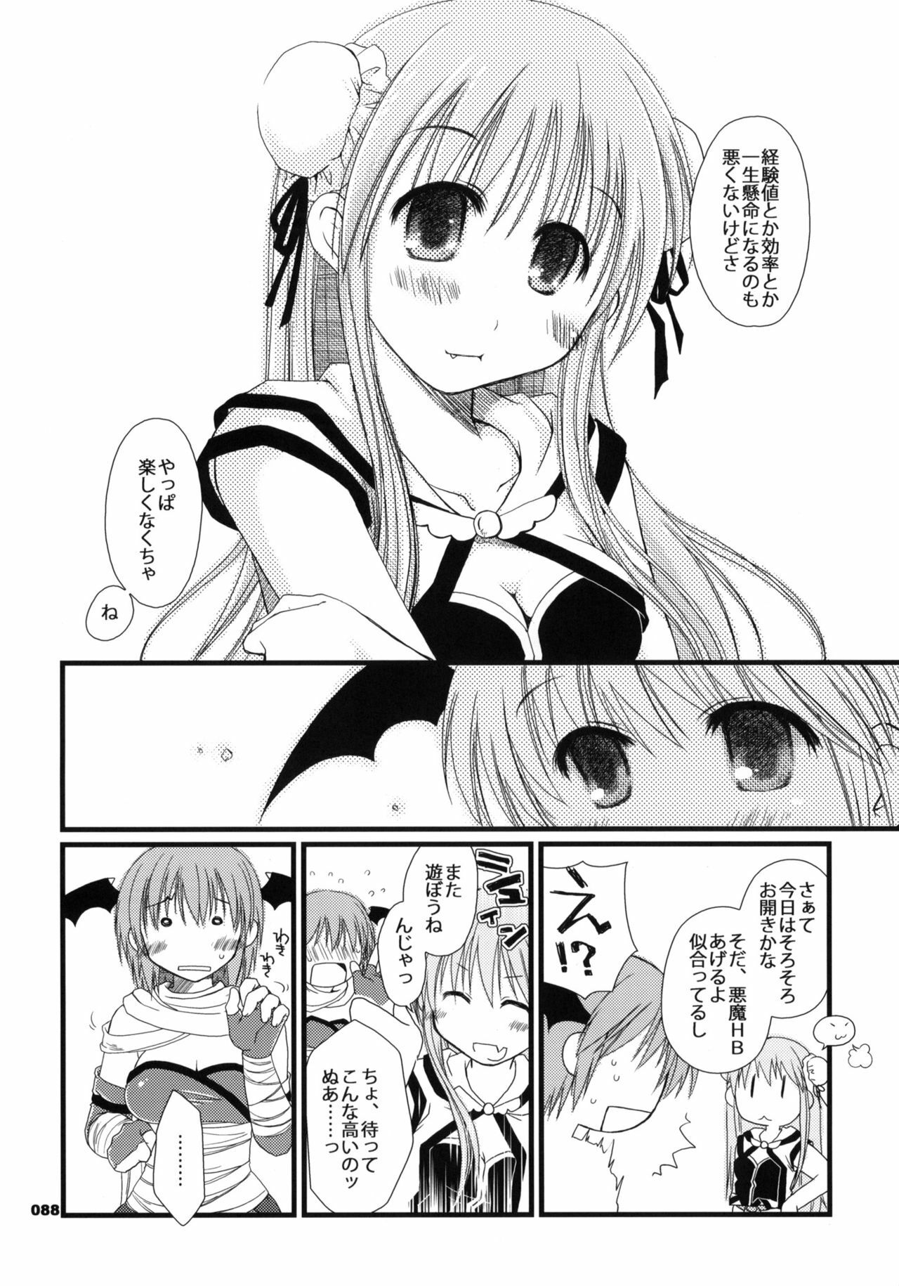 (ComiComi11) [Ponkotsu Works] Sugoi XX Yattemasu. (Ragnarok Online) page 87 full