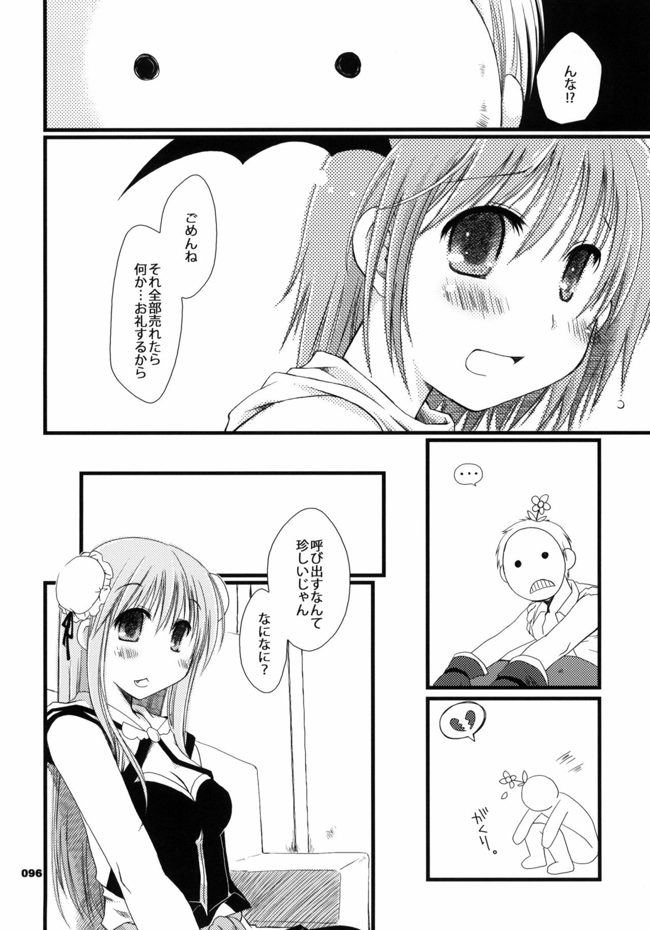 (ComiComi11) [Ponkotsu Works] Sugoi XX Yattemasu. (Ragnarok Online) page 95 full