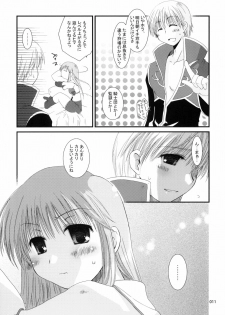 (ComiComi11) [Ponkotsu Works] Sugoi XX Yattemasu. (Ragnarok Online) - page 10