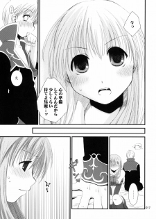 (ComiComi11) [Ponkotsu Works] Sugoi XX Yattemasu. (Ragnarok Online) - page 16