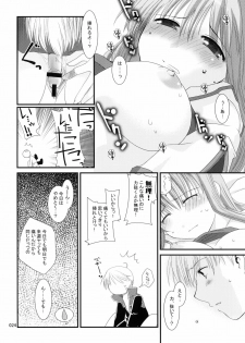 (ComiComi11) [Ponkotsu Works] Sugoi XX Yattemasu. (Ragnarok Online) - page 23