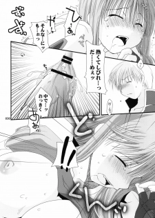 (ComiComi11) [Ponkotsu Works] Sugoi XX Yattemasu. (Ragnarok Online) - page 29