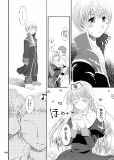 (ComiComi11) [Ponkotsu Works] Sugoi XX Yattemasu. (Ragnarok Online) - page 35