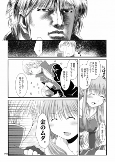 (ComiComi11) [Ponkotsu Works] Sugoi XX Yattemasu. (Ragnarok Online) - page 39