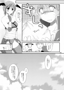 (ComiComi11) [Ponkotsu Works] Sugoi XX Yattemasu. (Ragnarok Online) - page 42