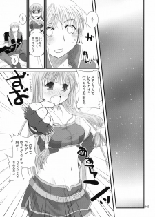 (ComiComi11) [Ponkotsu Works] Sugoi XX Yattemasu. (Ragnarok Online) - page 44