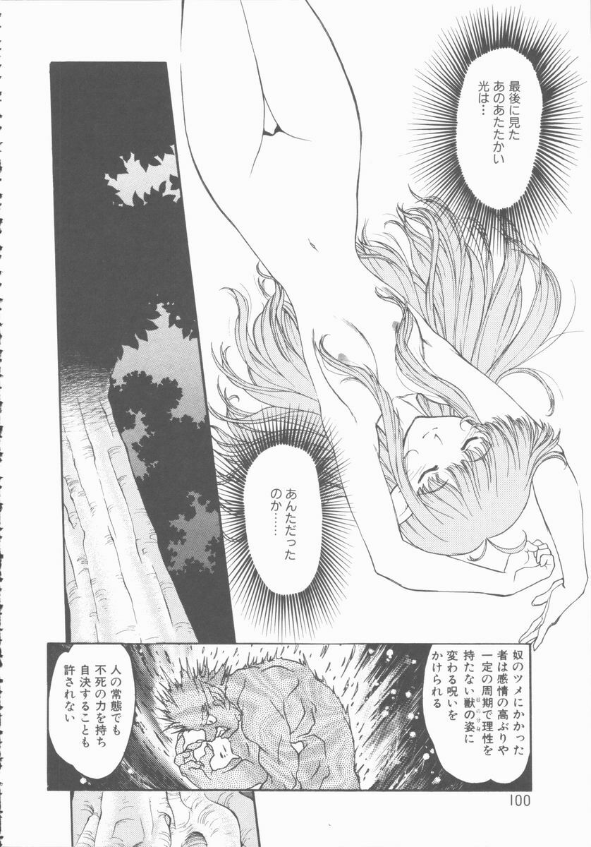 [Shimamoto Harumi] Omni-bath page 100 full