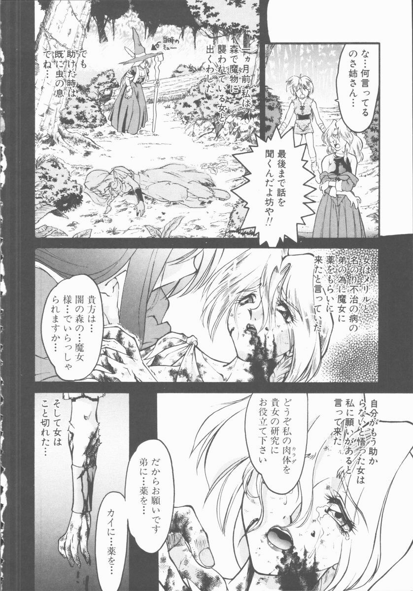 [Shimamoto Harumi] Omni-bath page 160 full