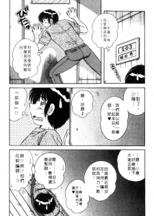 [Umino Sachi] Ultra Heaven 3 | 極樂園 3 [Chinese] - page 12