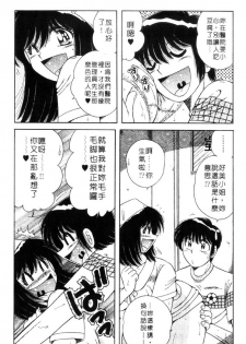 [Umino Sachi] Ultra Heaven 3 | 極樂園 3 [Chinese] - page 28