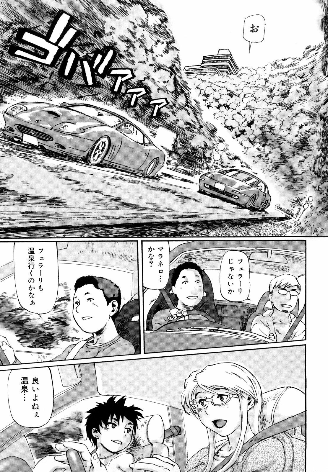 [Hase Tsubura] Tsumajiru Maidjiru page 100 full