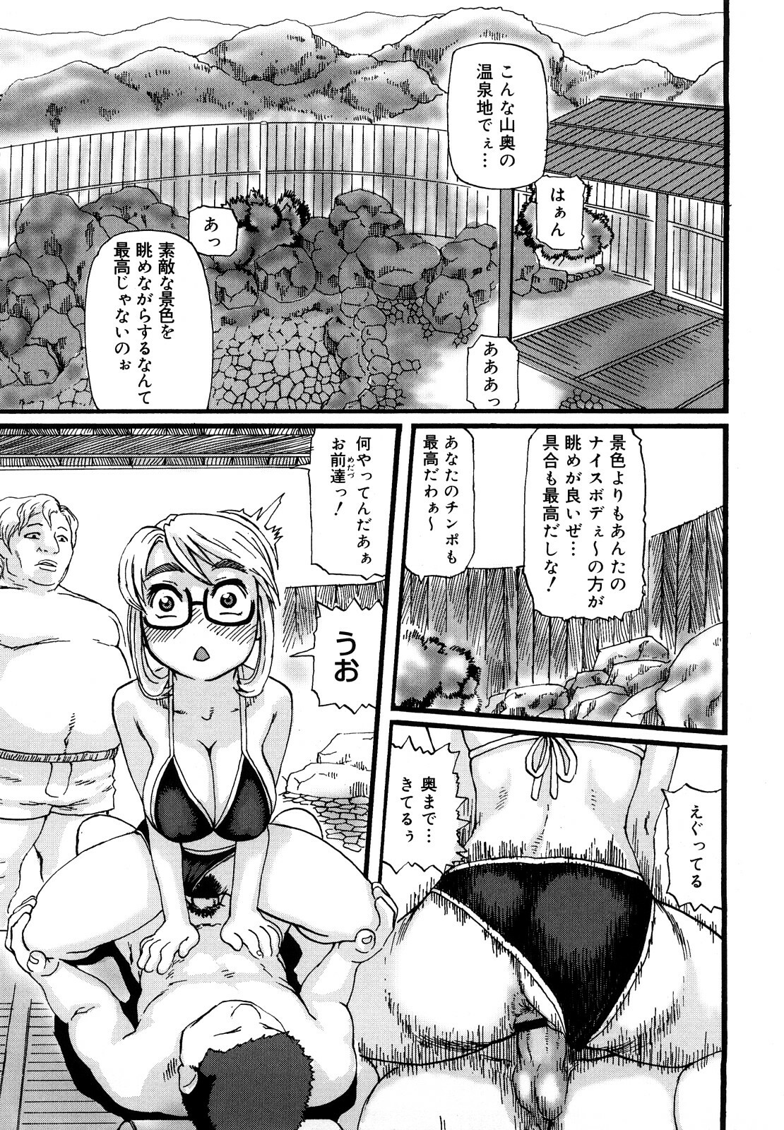 [Hase Tsubura] Tsumajiru Maidjiru page 126 full