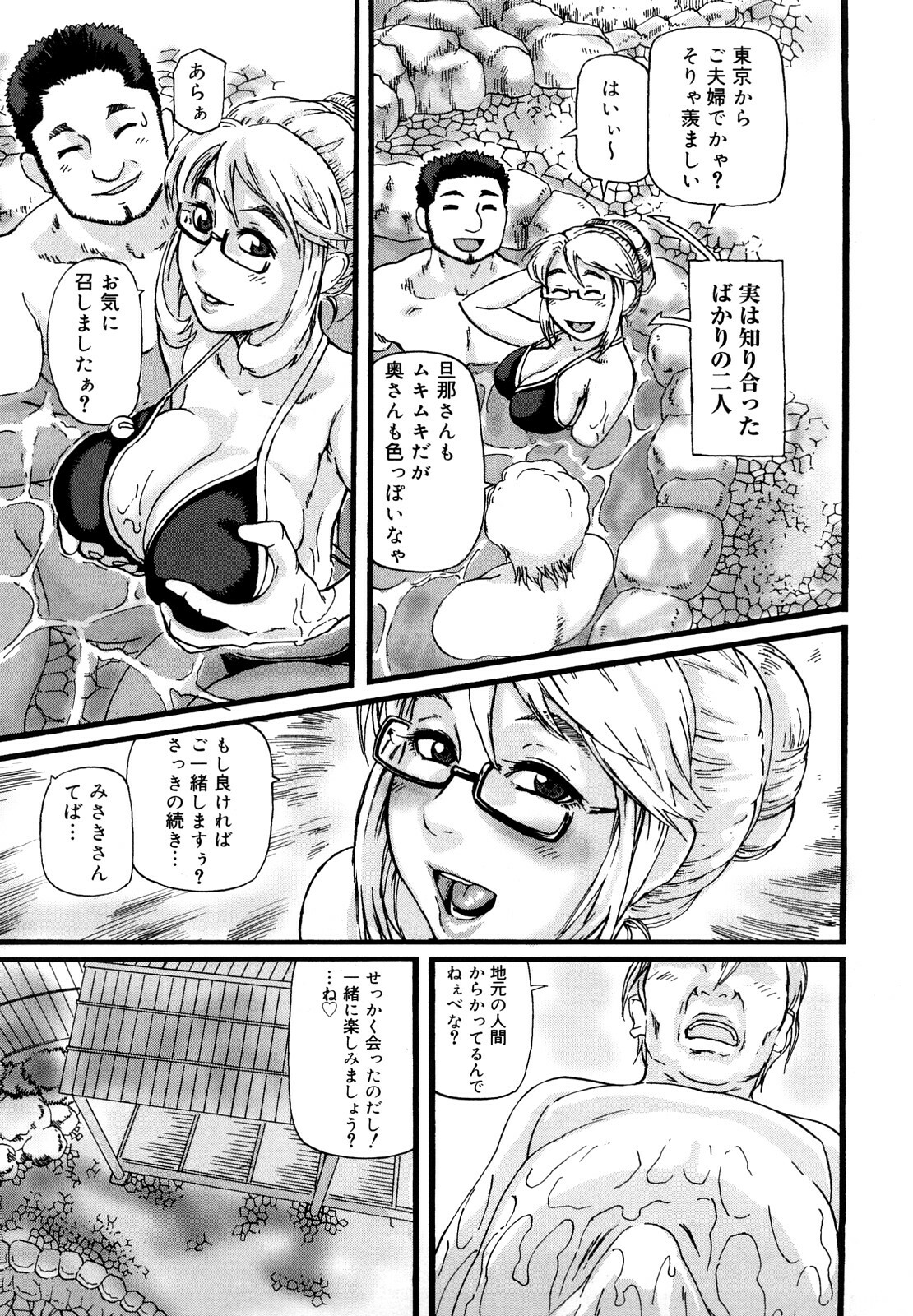 [Hase Tsubura] Tsumajiru Maidjiru page 128 full