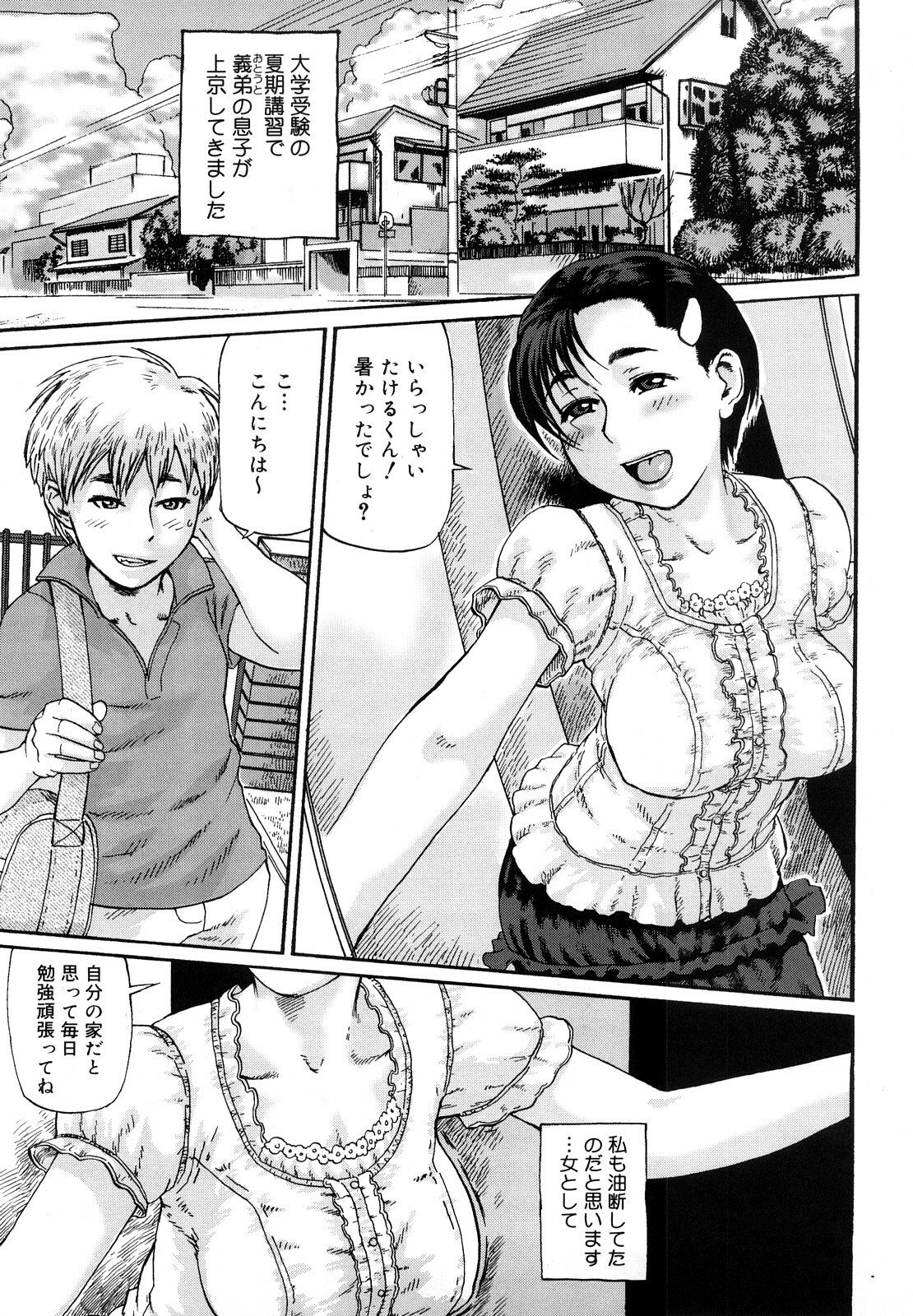 [Hase Tsubura] Tsumajiru Maidjiru page 154 full