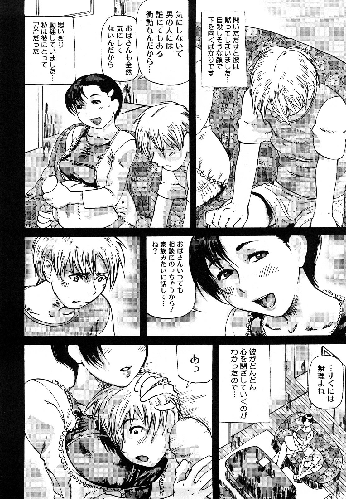 [Hase Tsubura] Tsumajiru Maidjiru page 157 full