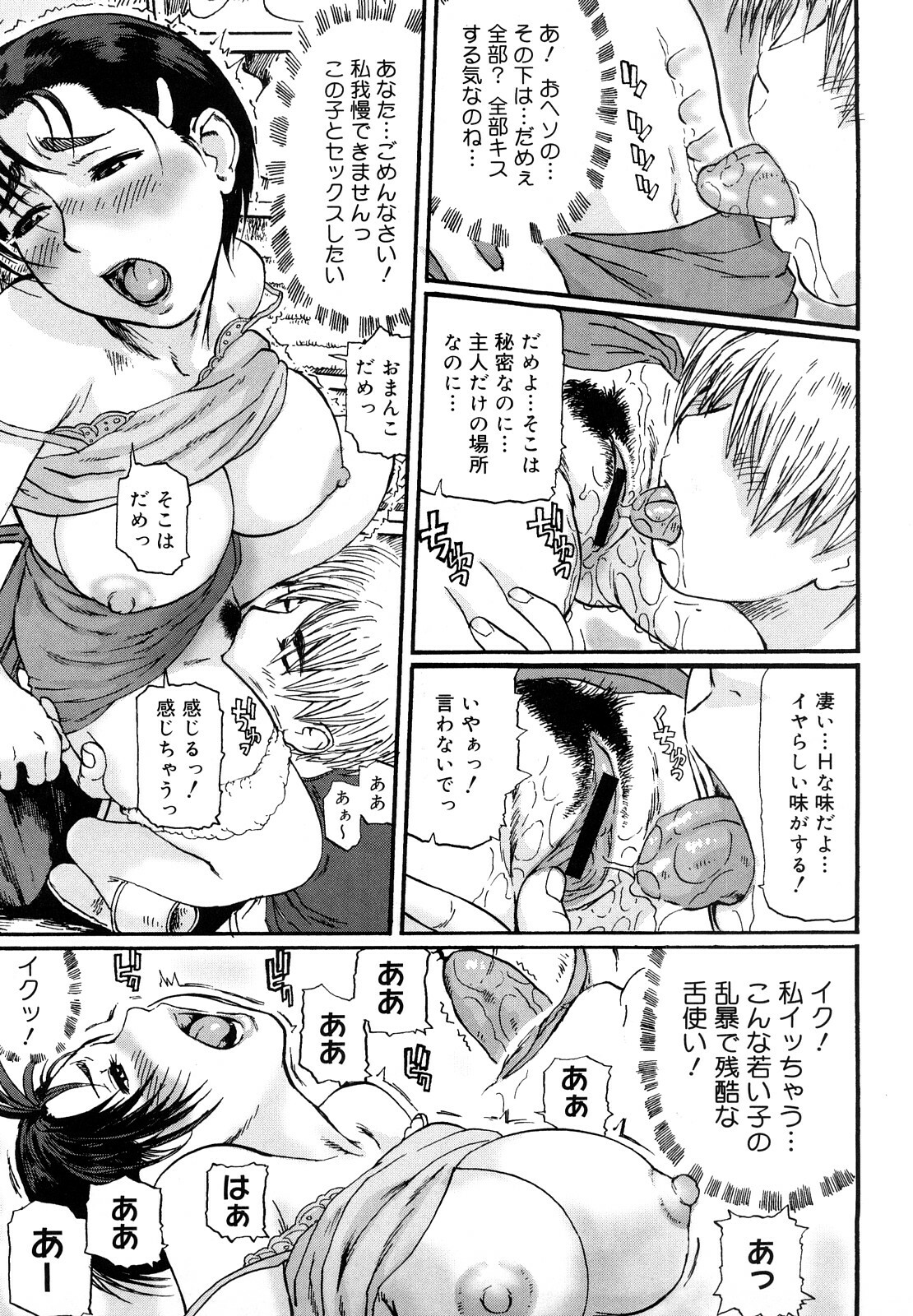 [Hase Tsubura] Tsumajiru Maidjiru page 164 full