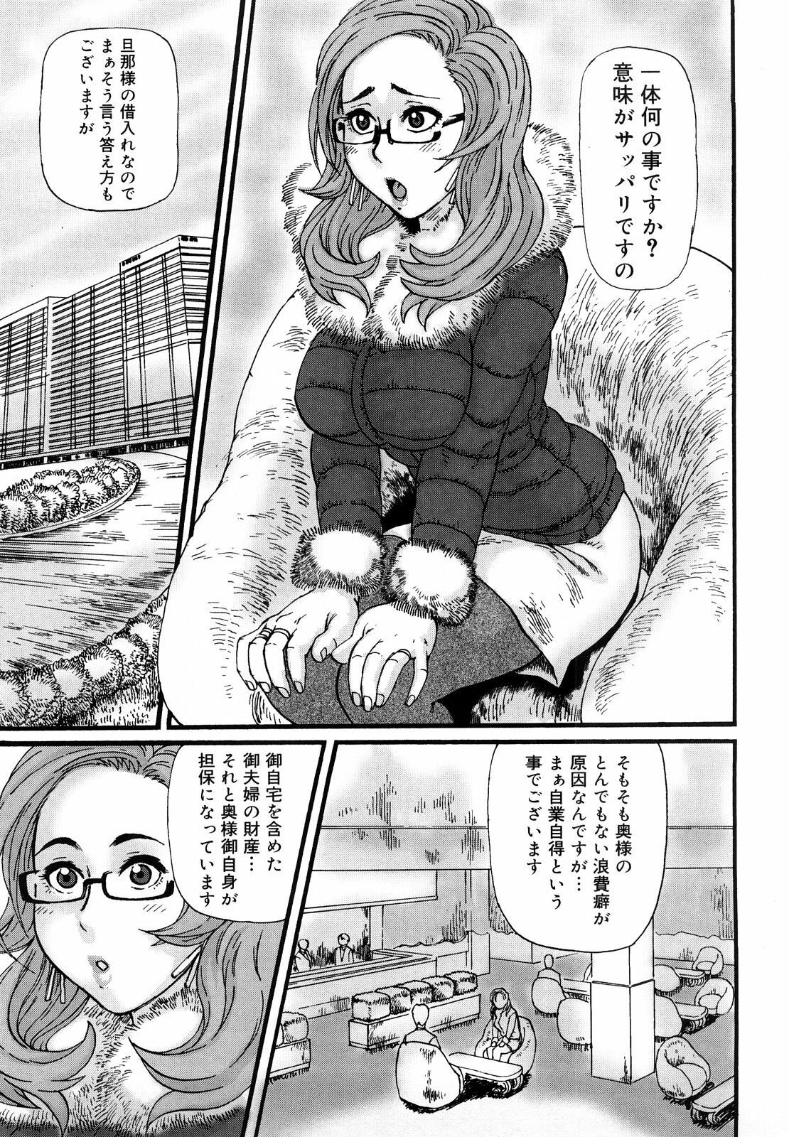 [Hase Tsubura] Tsumajiru Maidjiru page 176 full