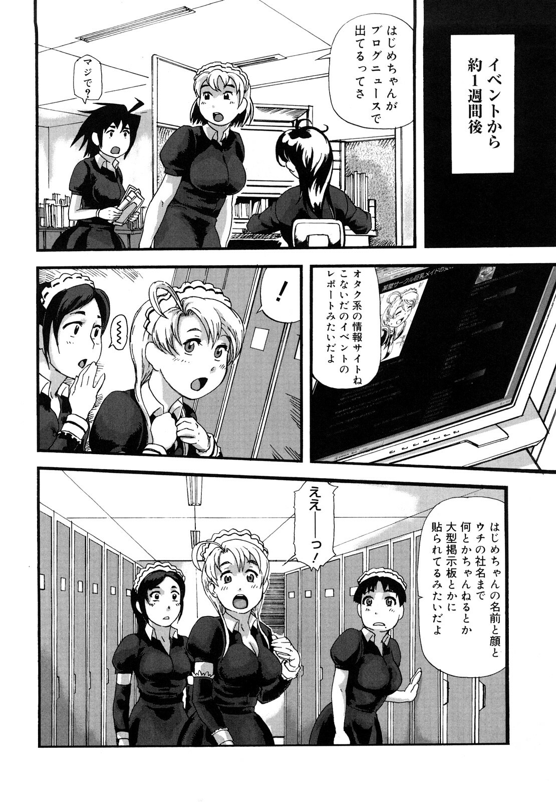 [Hase Tsubura] Tsumajiru Maidjiru page 57 full