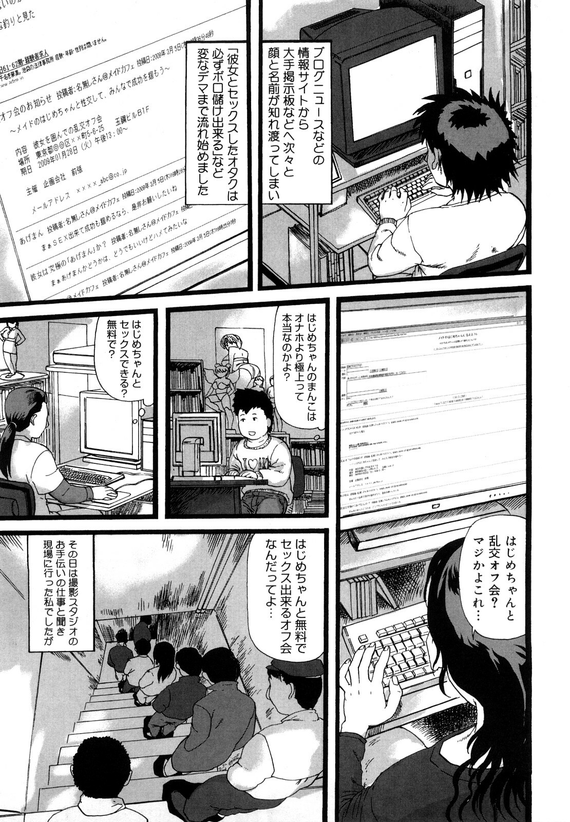 [Hase Tsubura] Tsumajiru Maidjiru page 60 full