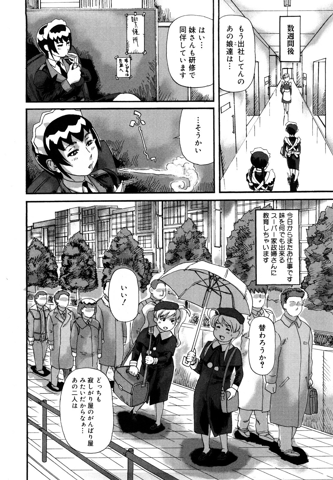 [Hase Tsubura] Tsumajiru Maidjiru page 97 full