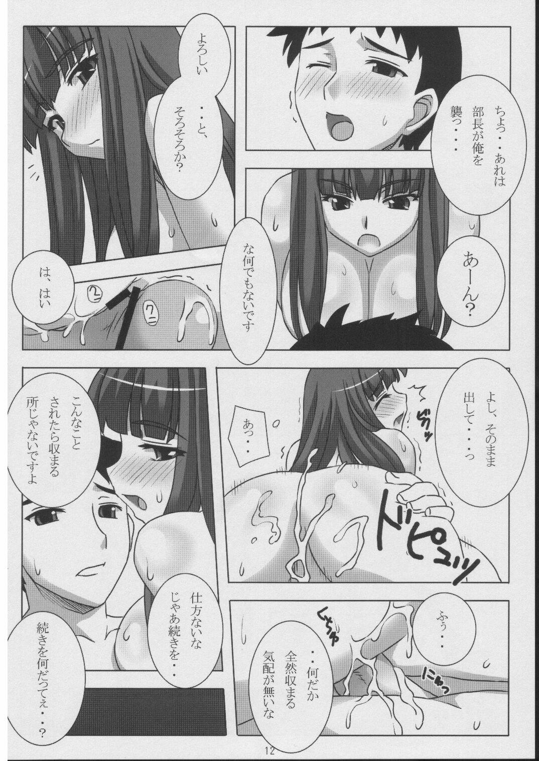 (ComiComi8) [NF121 (Midori Aoi)] Seijou Aiyado Ukiyozoushi (Mutsuboshi Kirari) page 11 full