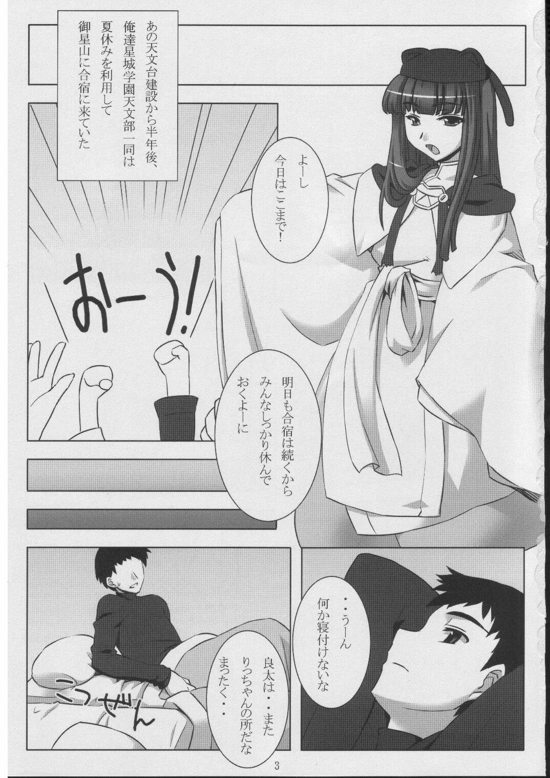 (ComiComi8) [NF121 (Midori Aoi)] Seijou Aiyado Ukiyozoushi (Mutsuboshi Kirari) page 2 full