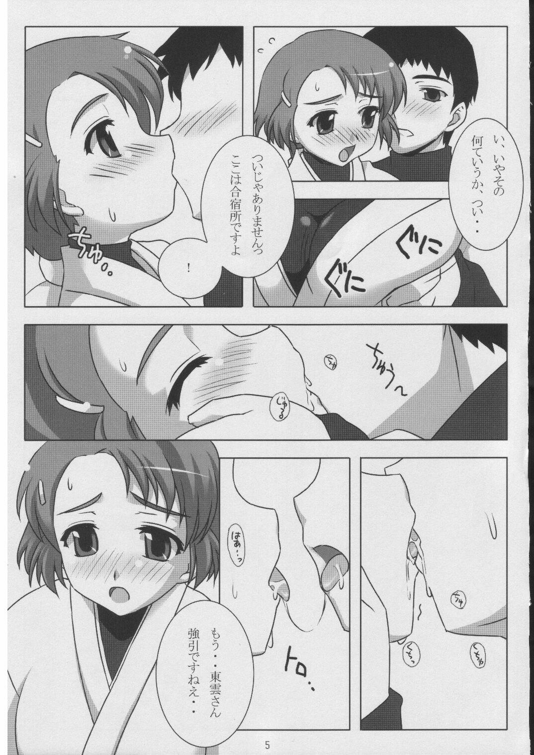 (ComiComi8) [NF121 (Midori Aoi)] Seijou Aiyado Ukiyozoushi (Mutsuboshi Kirari) page 4 full