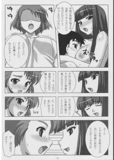 (ComiComi8) [NF121 (Midori Aoi)] Seijou Aiyado Ukiyozoushi (Mutsuboshi Kirari) - page 13