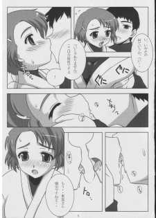 (ComiComi8) [NF121 (Midori Aoi)] Seijou Aiyado Ukiyozoushi (Mutsuboshi Kirari) - page 4