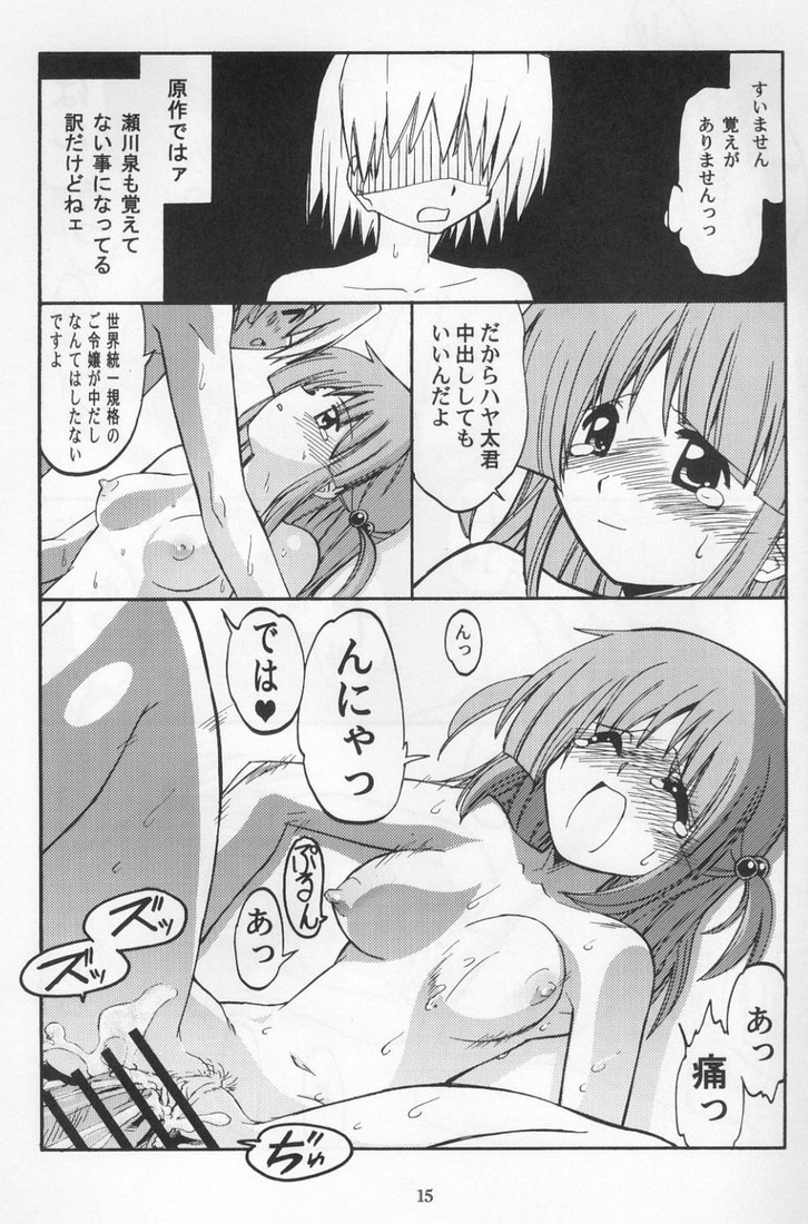 (C76) [Morimi-ya (Morimi Ashita)] Hina-chan no Yori Ookiidesho? (Hayate no Gotoku!) page 14 full