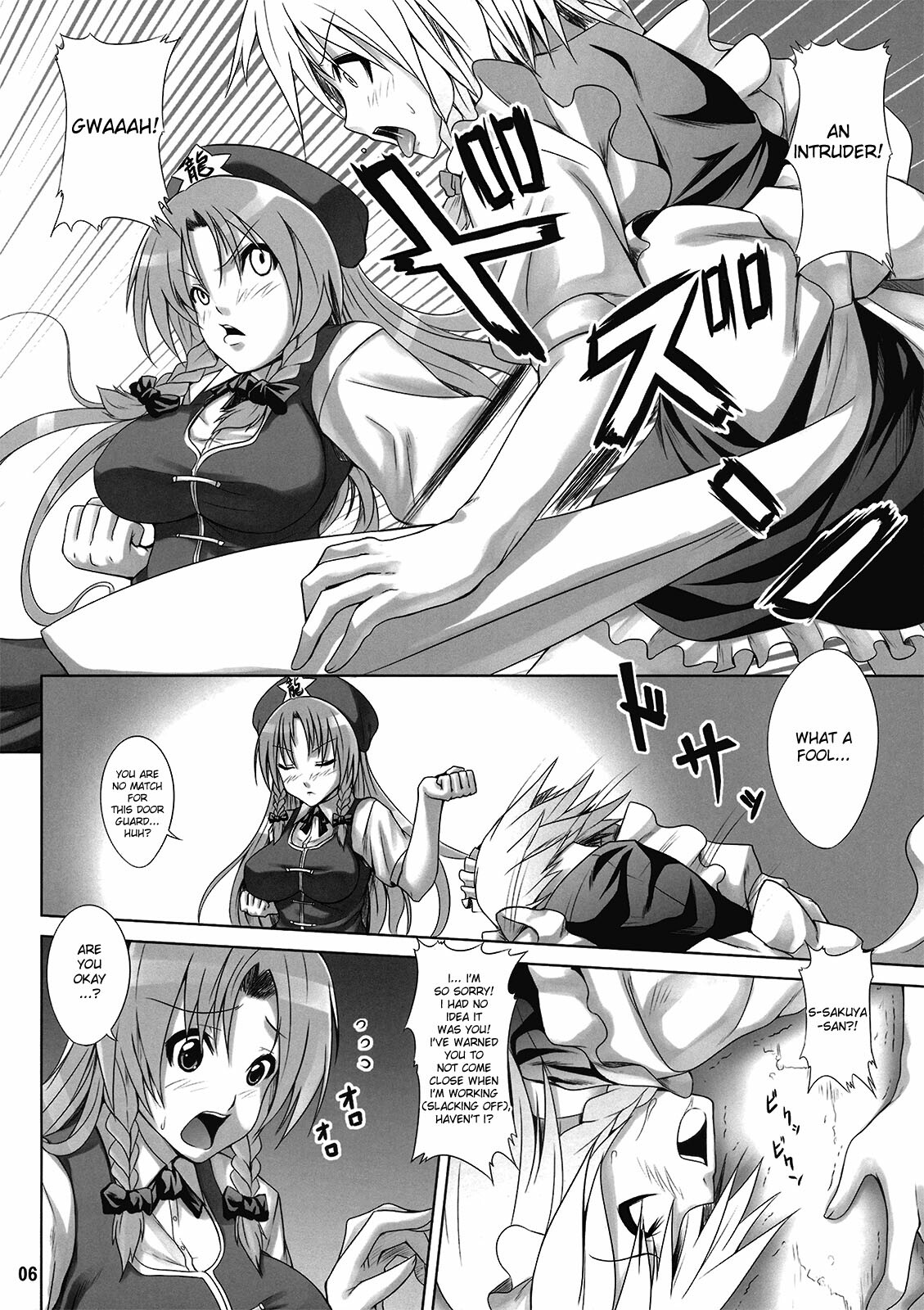 (C76) [Nounai Ekijiru (somejima)] Maid in China (Touhou Project) [English] [desudesu] page 6 full